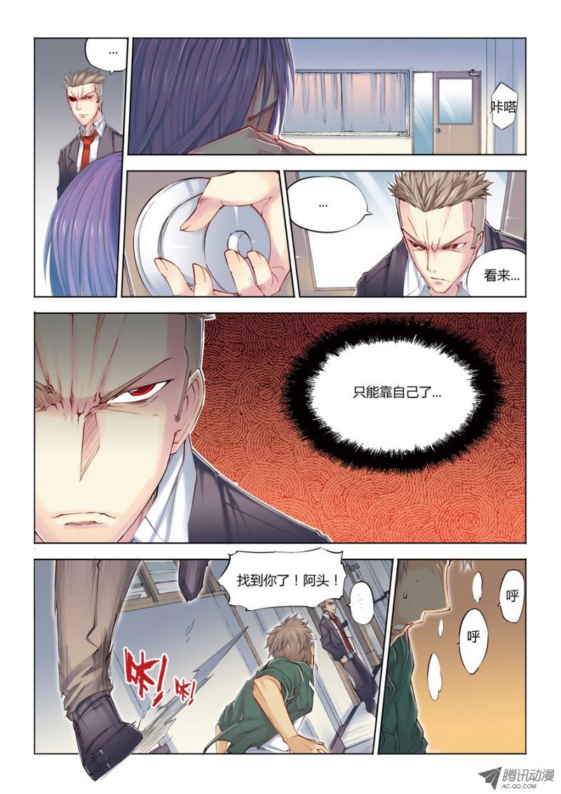 第10话 有蹊跷