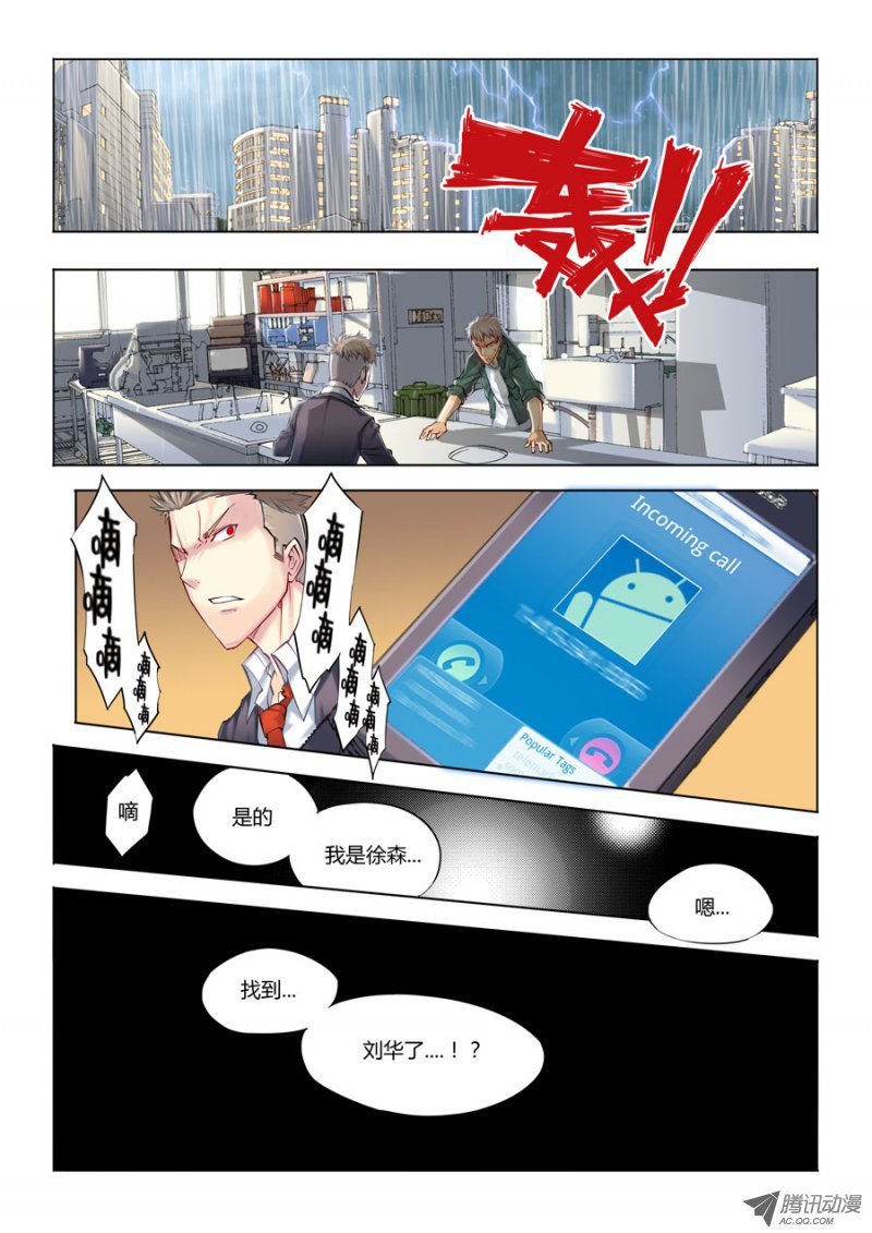 第10话 有蹊跷