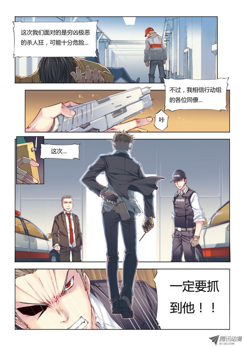 第11话 又出事了