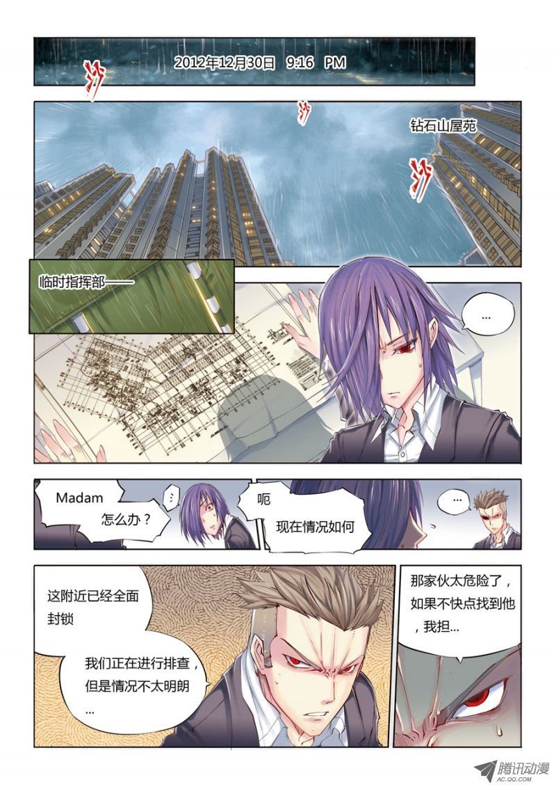 第11话 又出事了