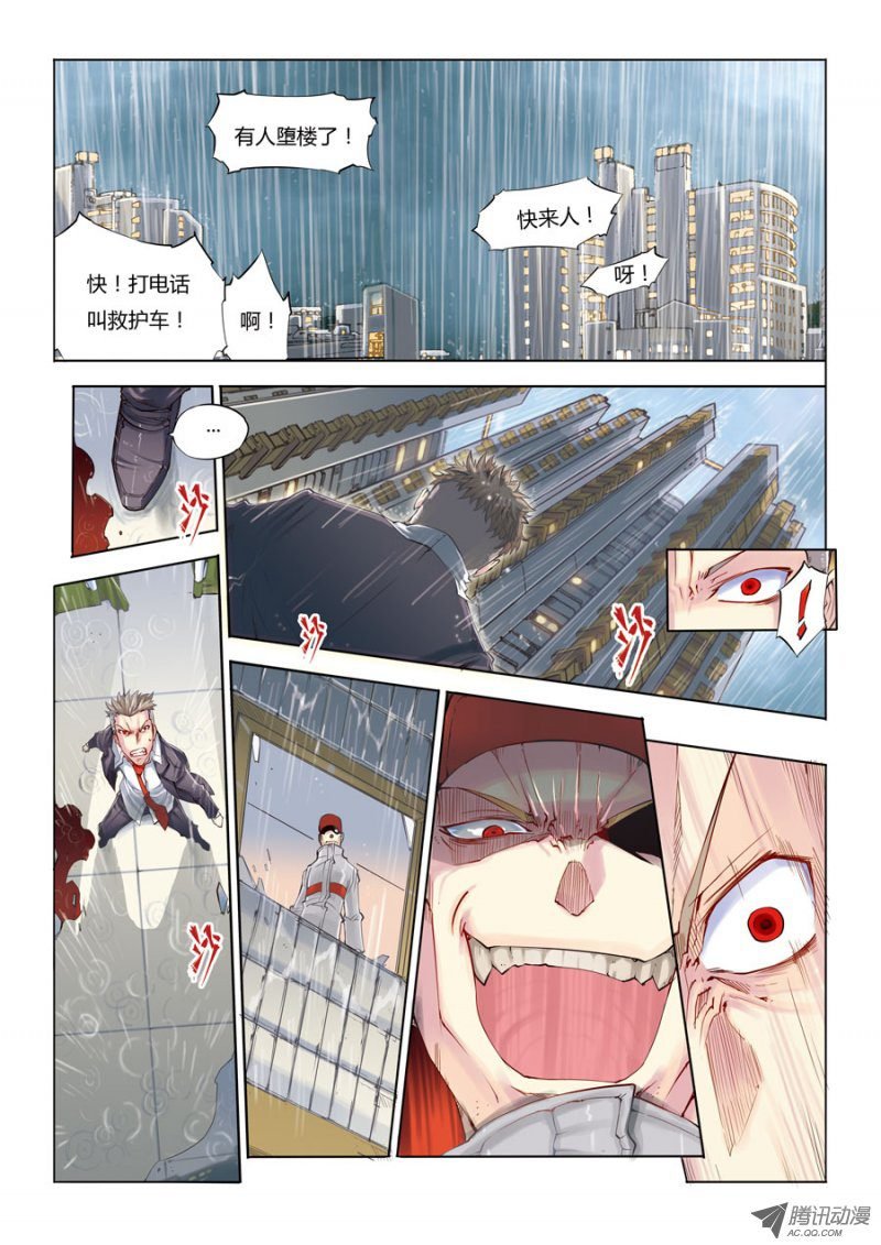 第11话 又出事了