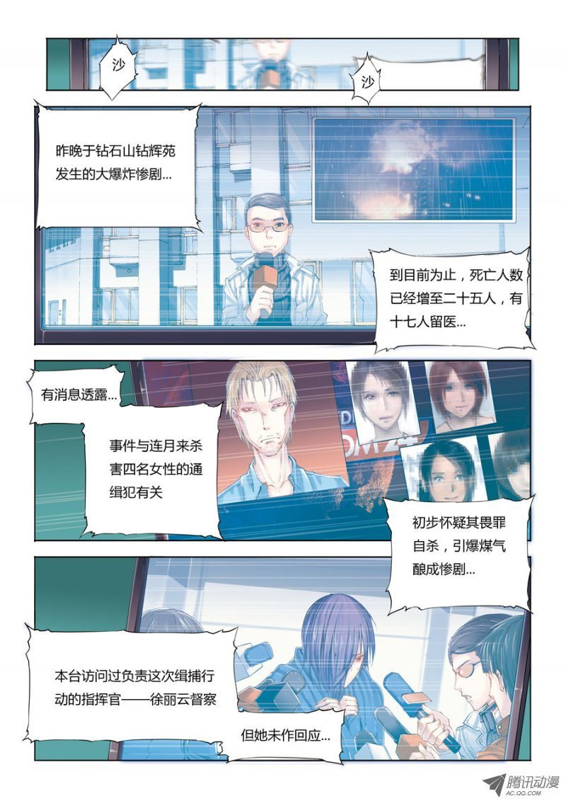 第12话 烟花