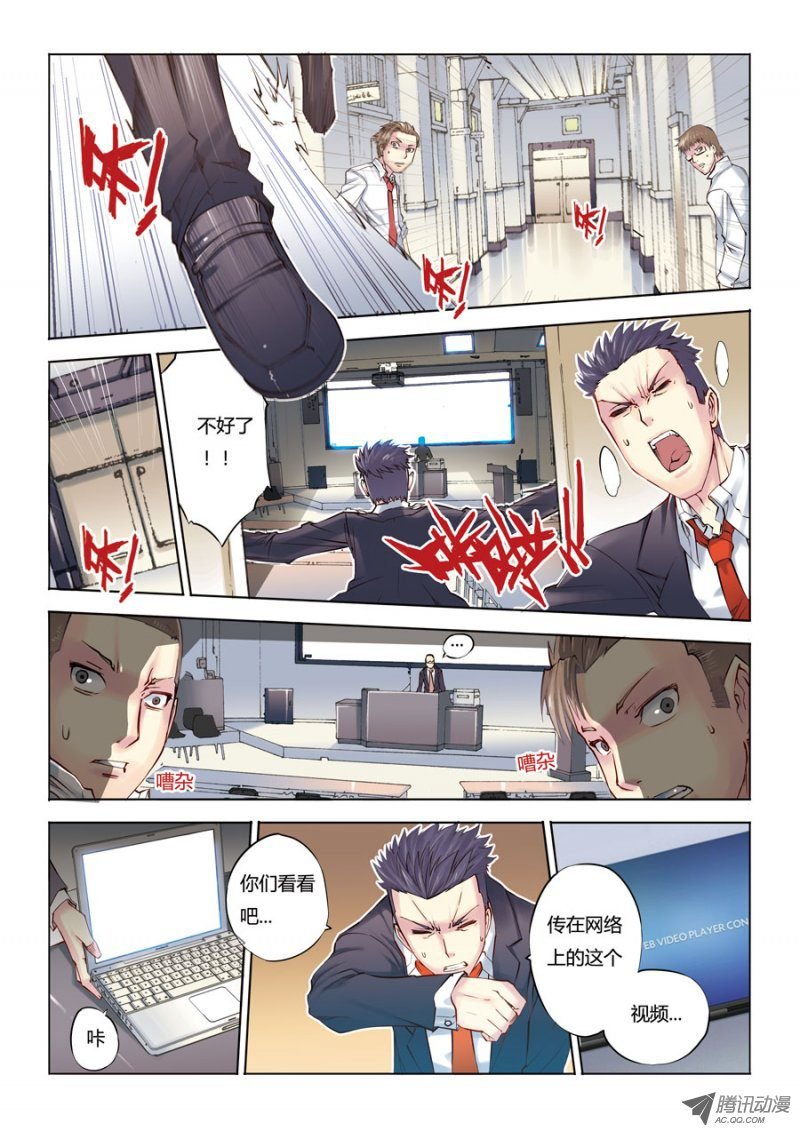 第2话 对警方的挑战