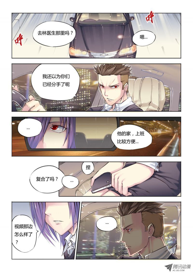 第2话 对警方的挑战