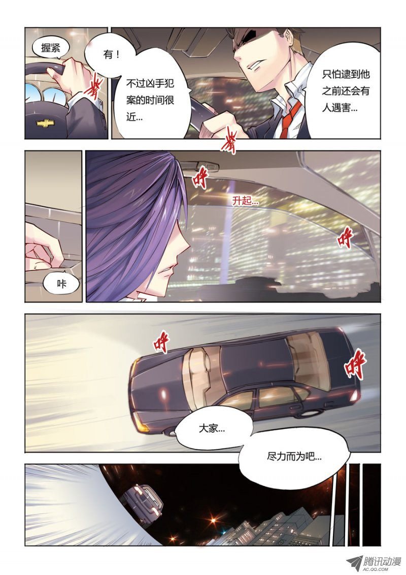 第2话 对警方的挑战