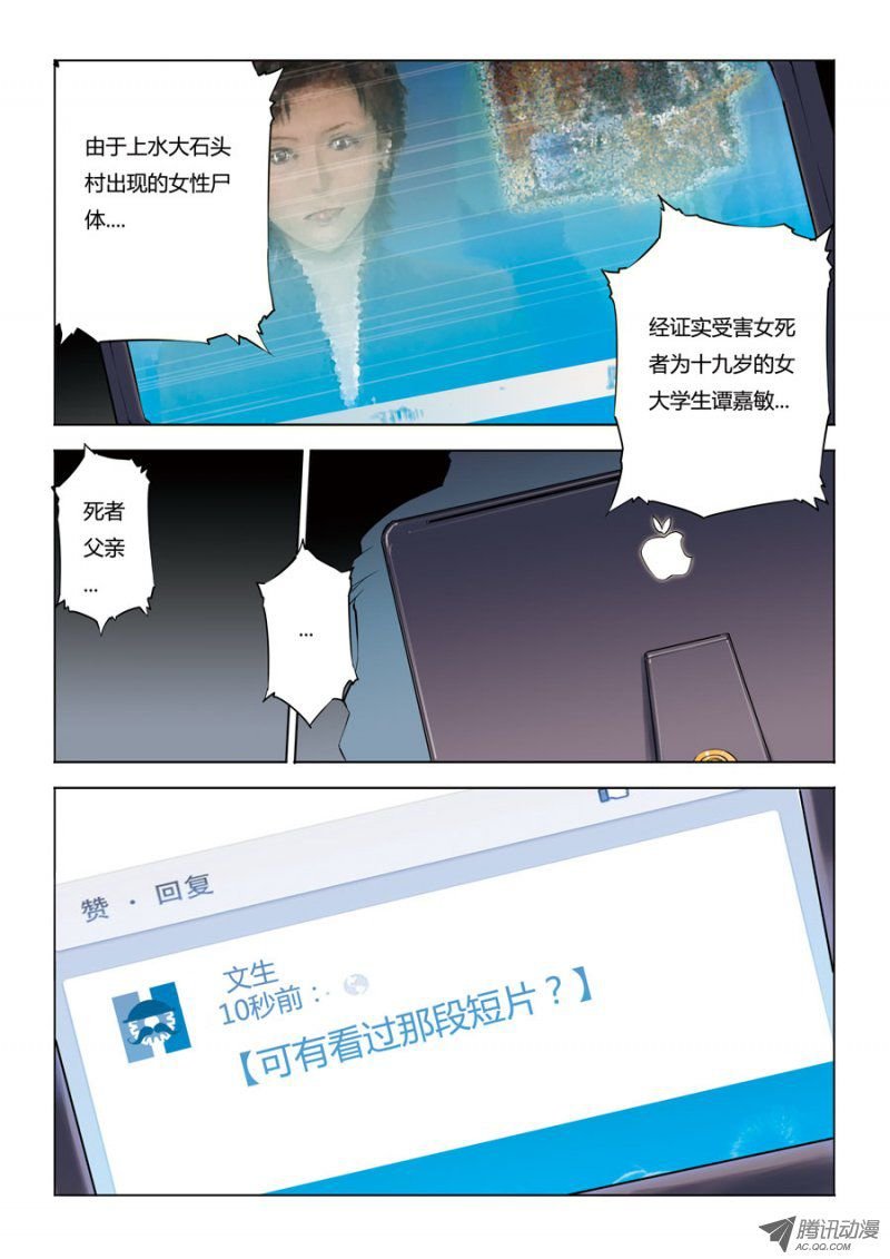 第3话 义人