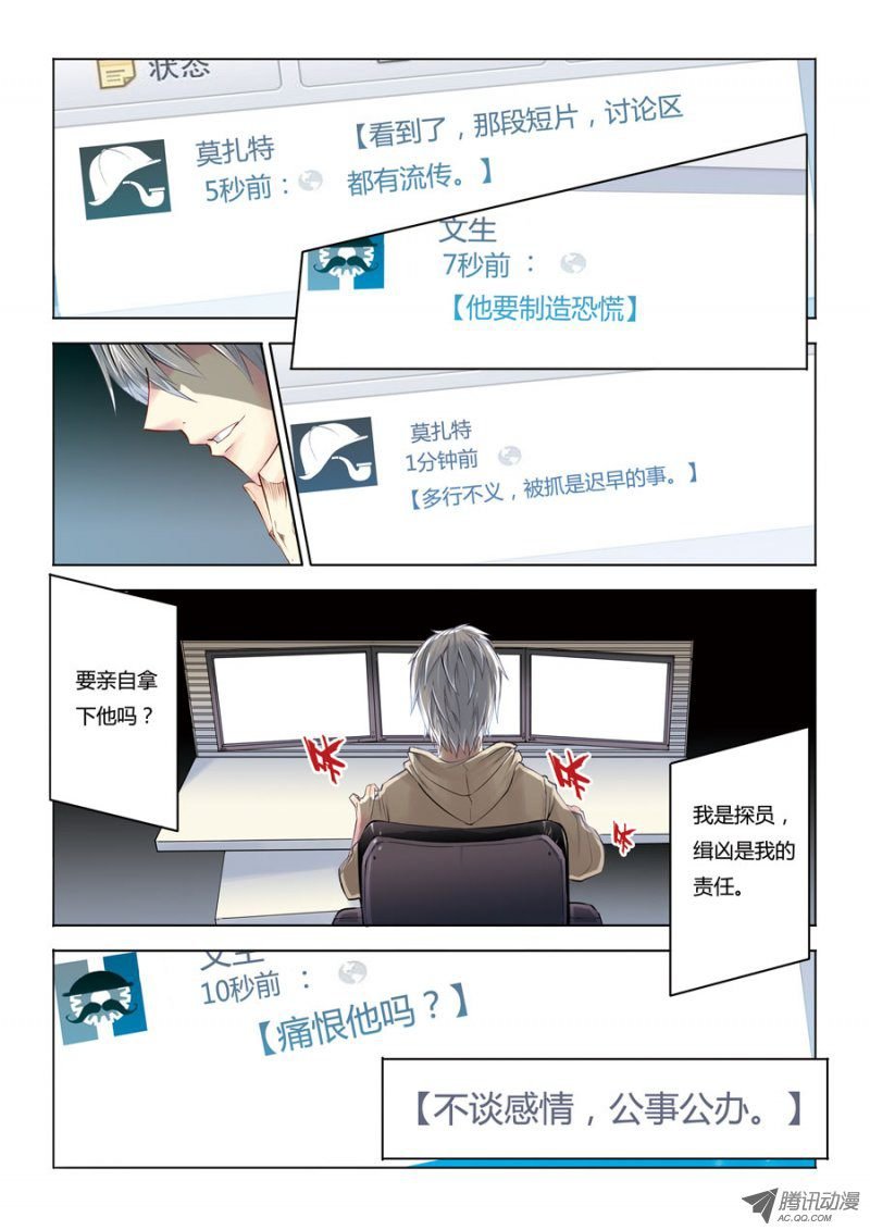 第3话 义人