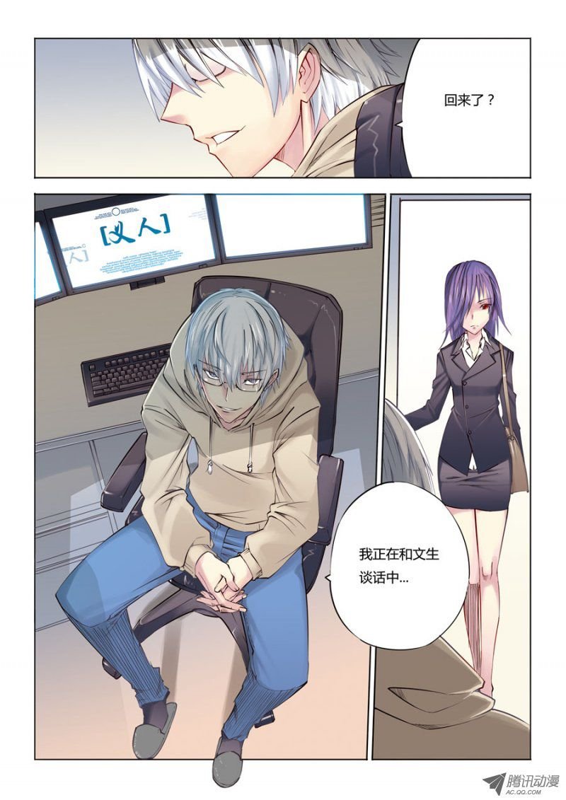 第3话 义人