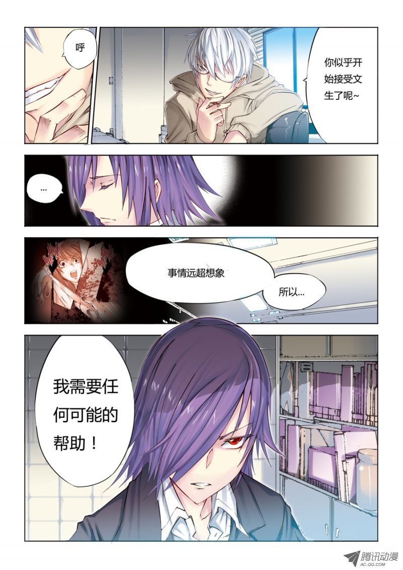 第3话 义人
