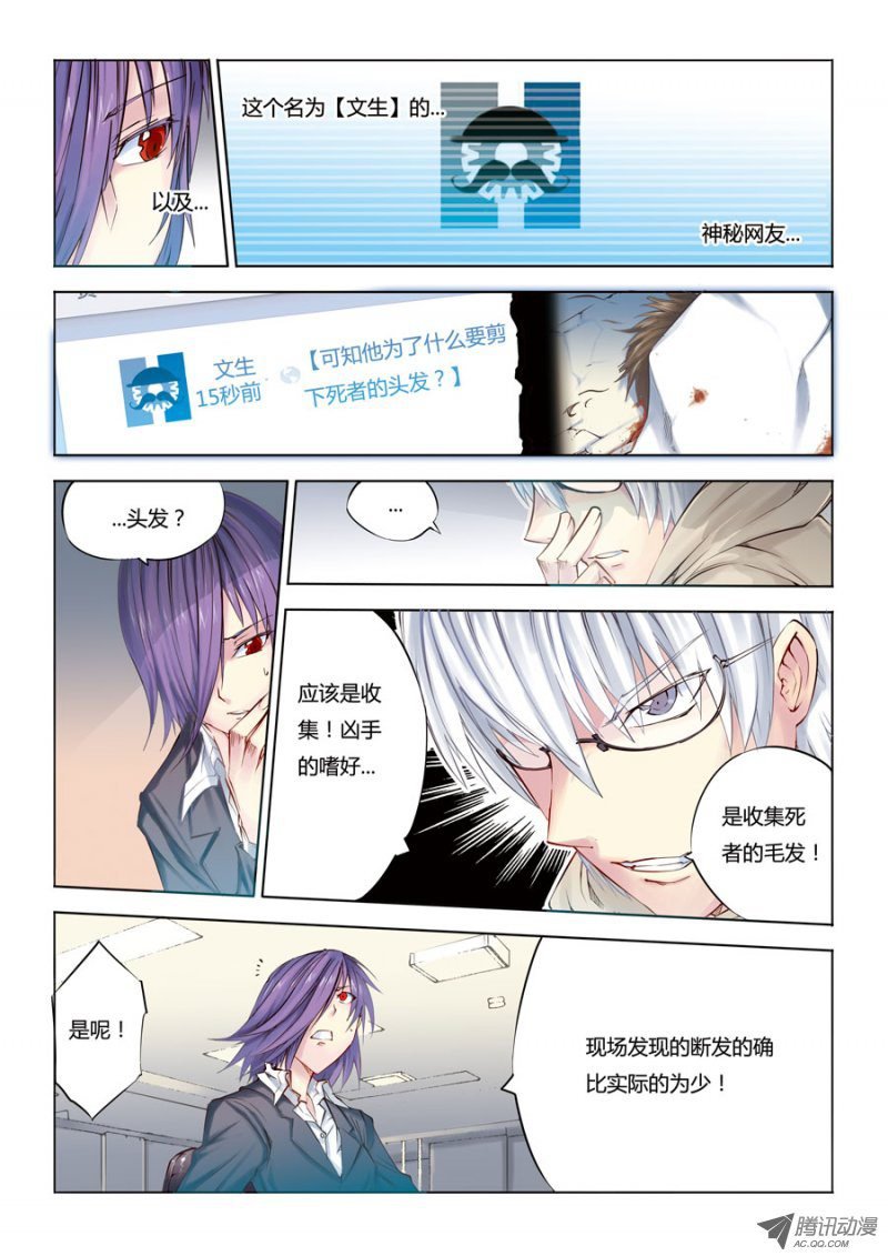 第4话 分析