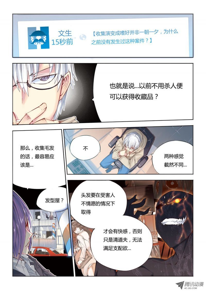第4话 分析