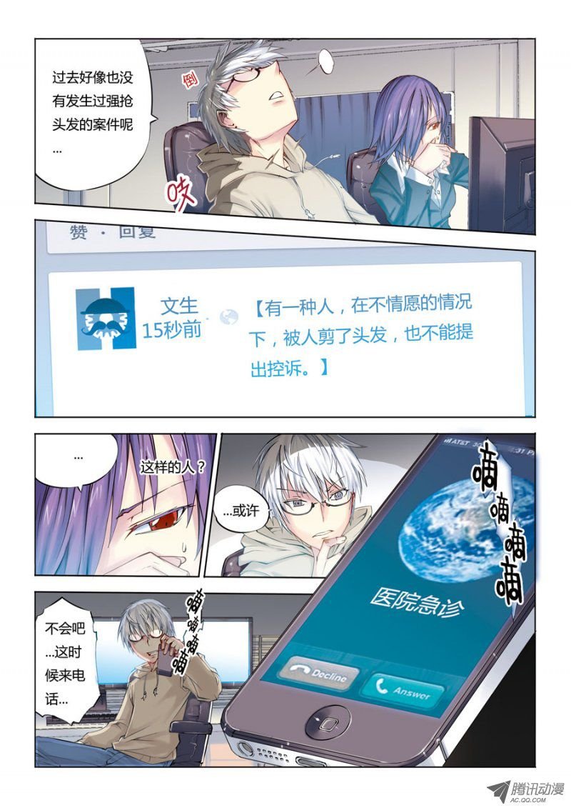 第4话 分析