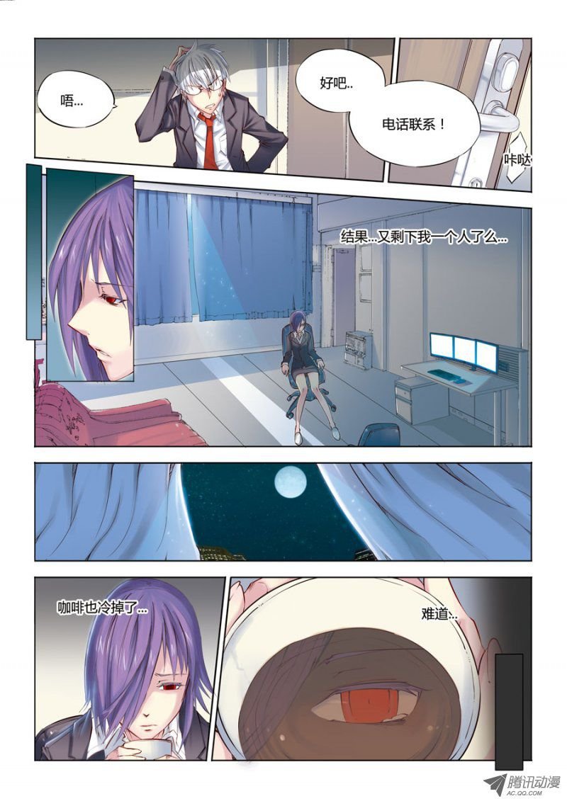 第4话 分析