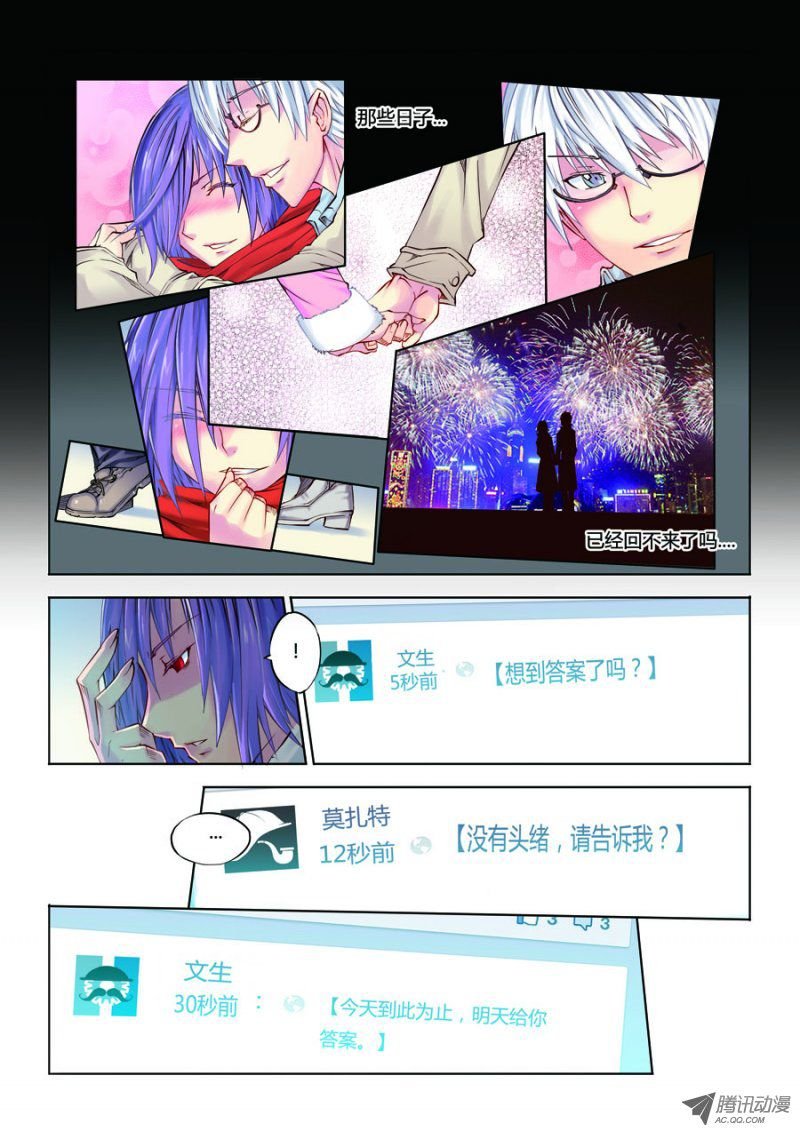第4话 分析