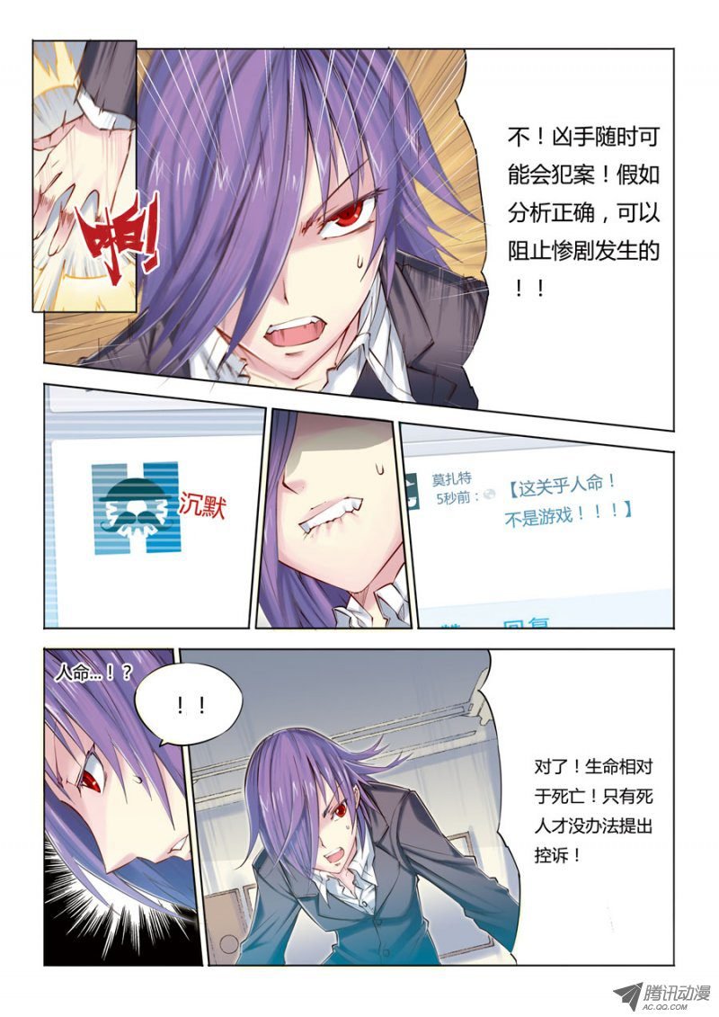 第4话 分析