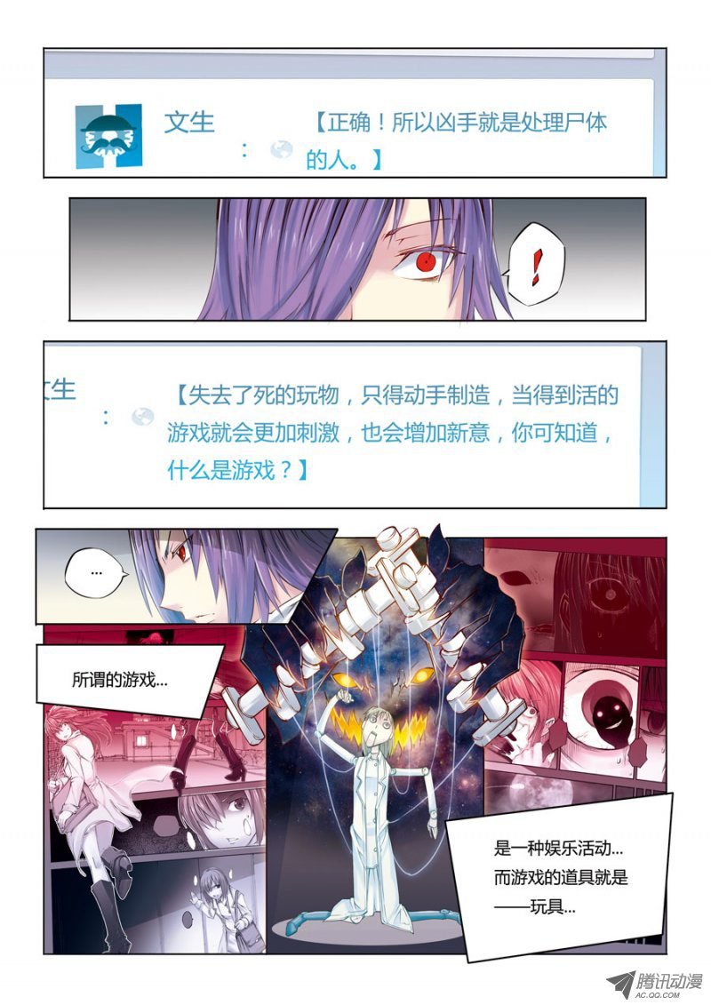 第4话 分析