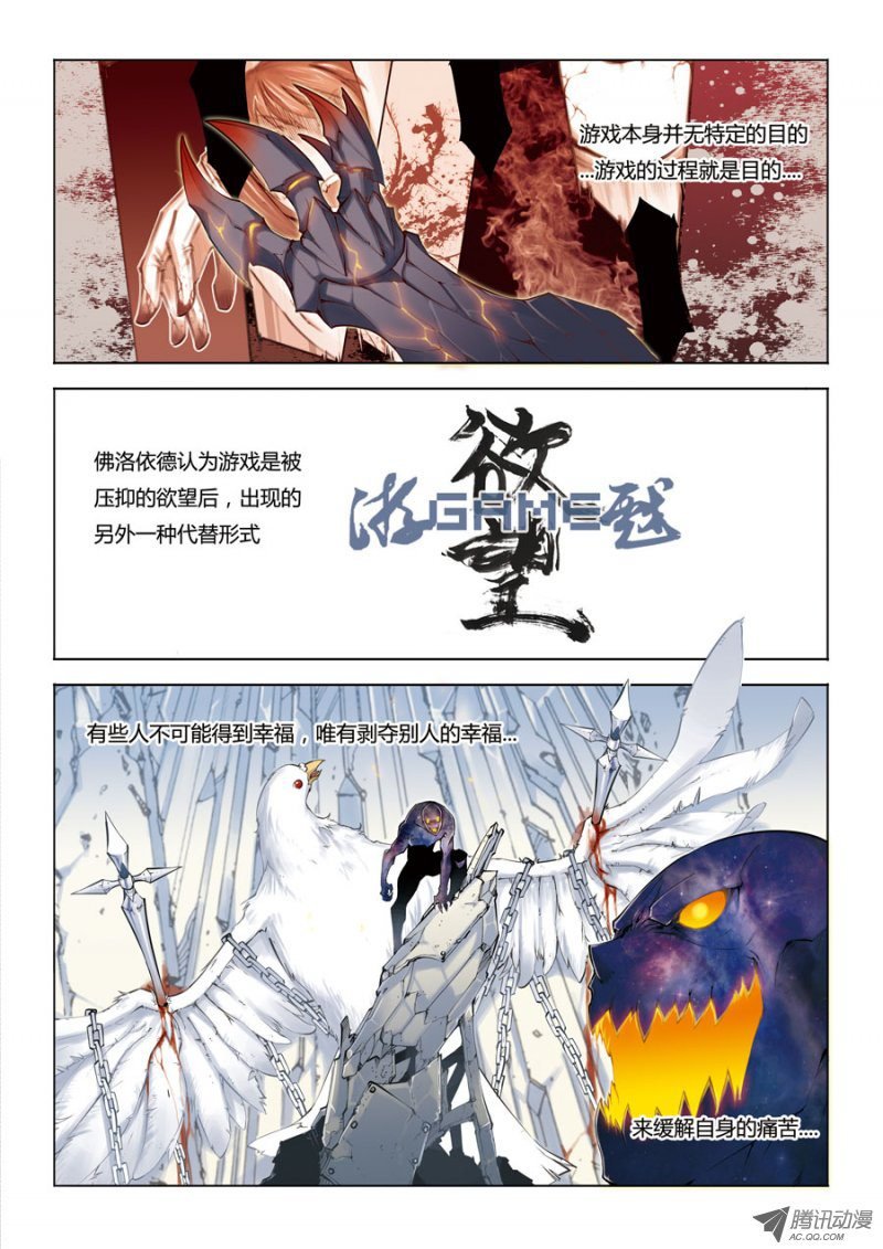第5话 怀疑