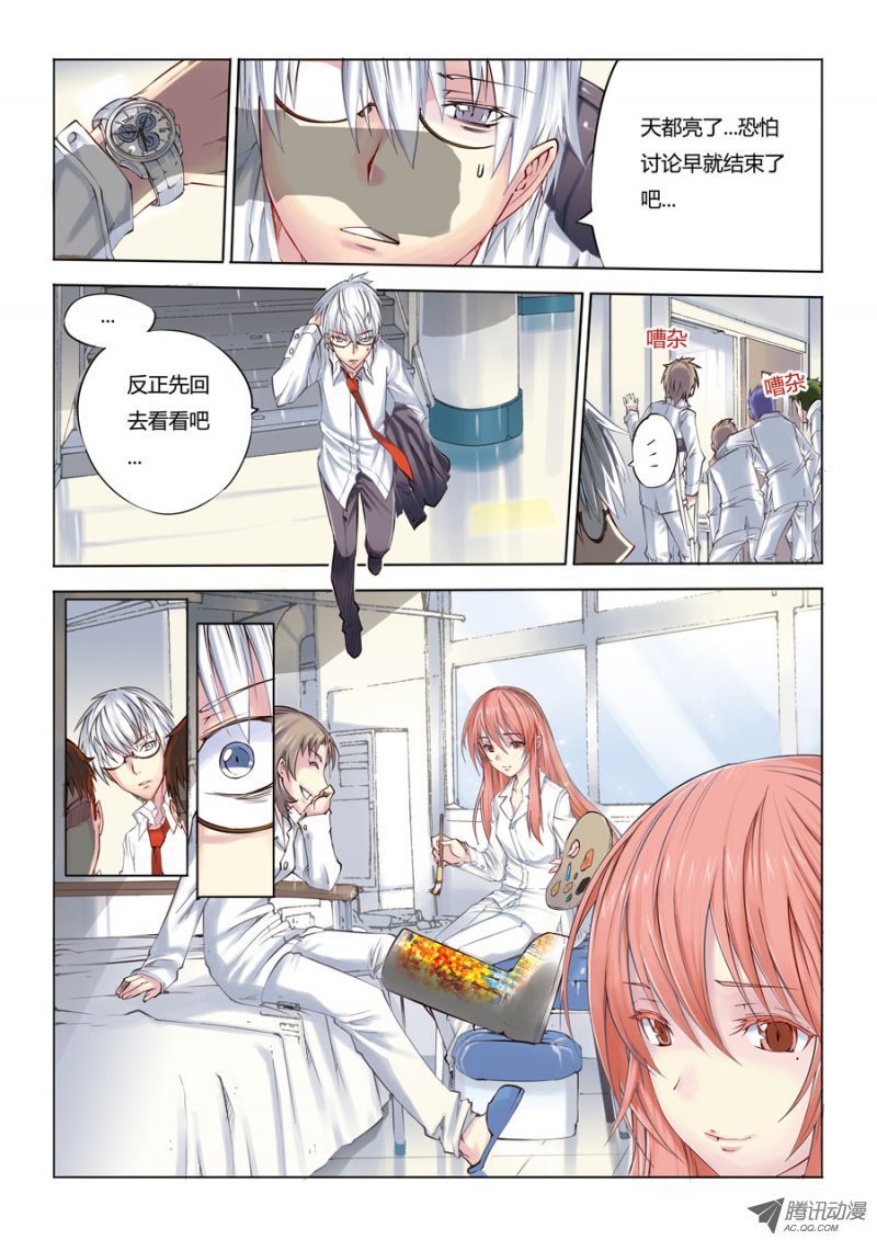 第5话 怀疑