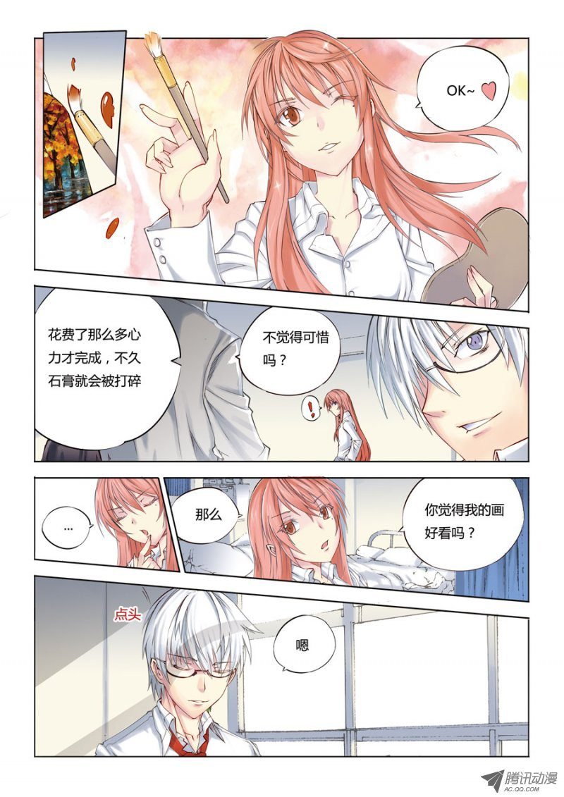 第5话 怀疑
