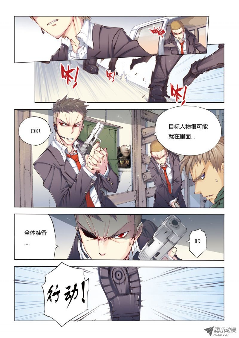 第6话 杀人
