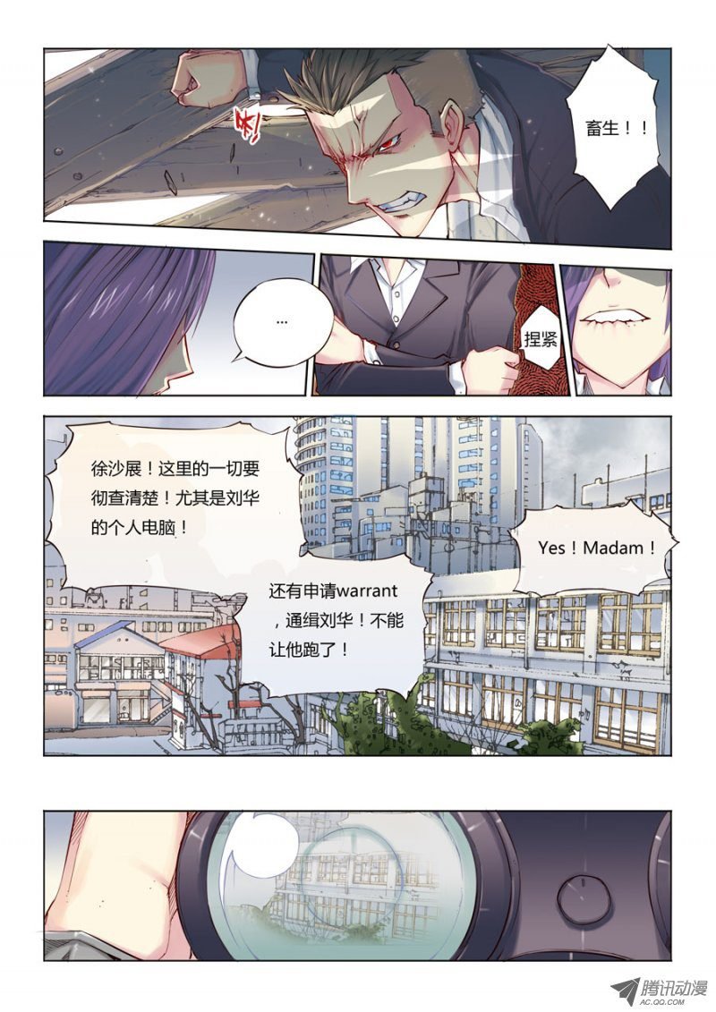 第6话 杀人