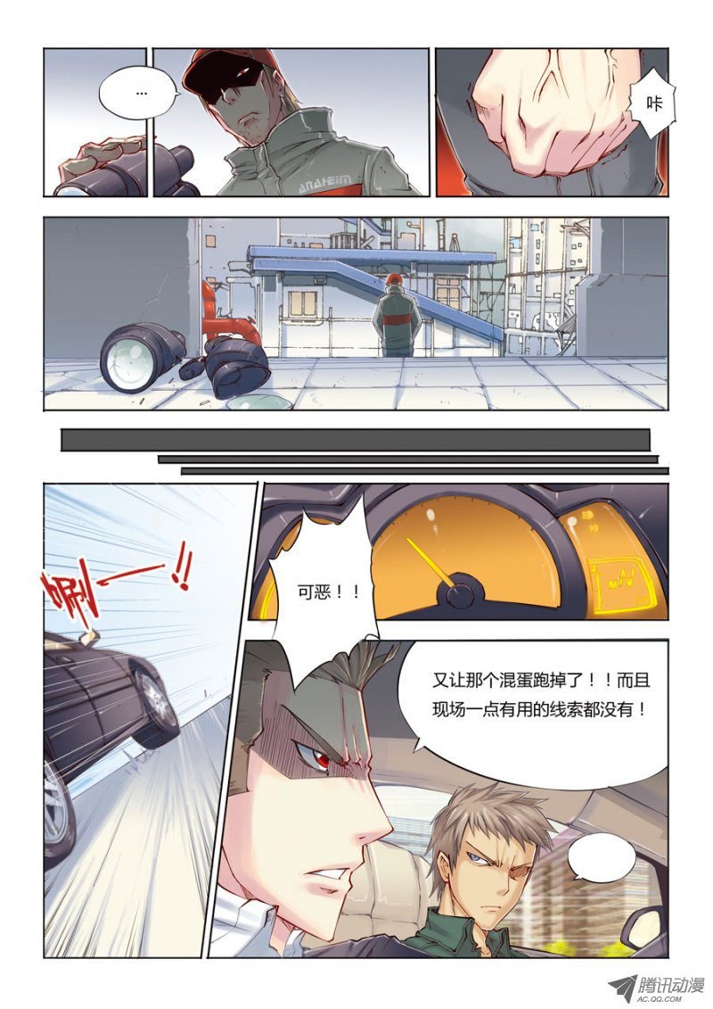 第6话 杀人
