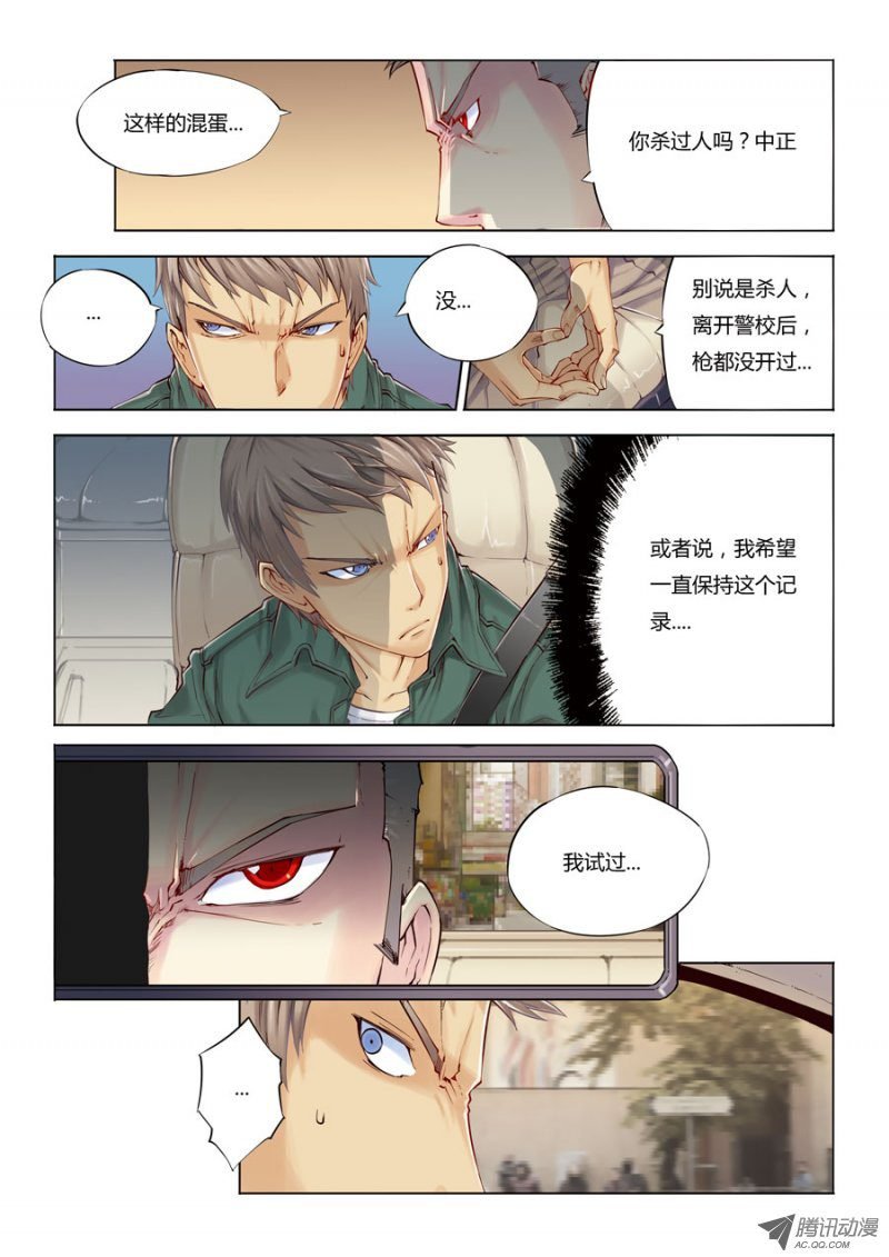 第6话 杀人