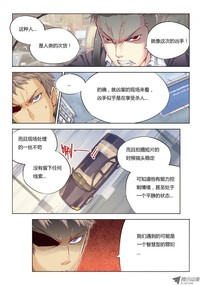 第7话 还以颜色