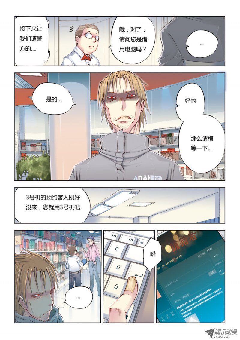 第7话 还以颜色
