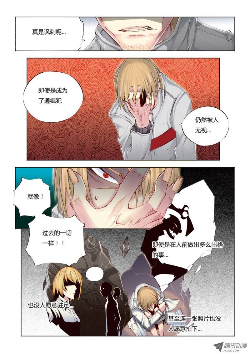 第7话 还以颜色