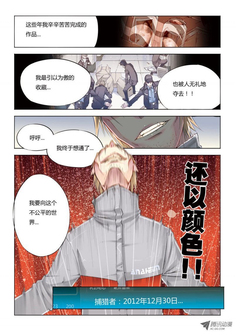 第7话 还以颜色