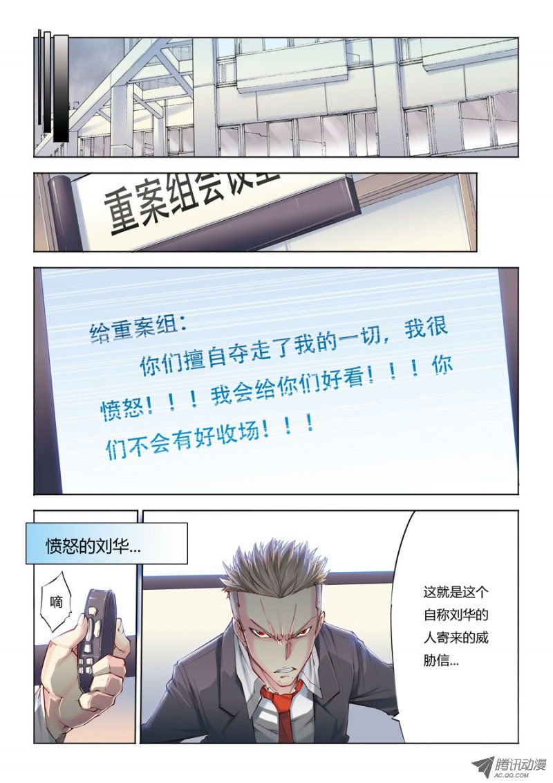 第7话 还以颜色