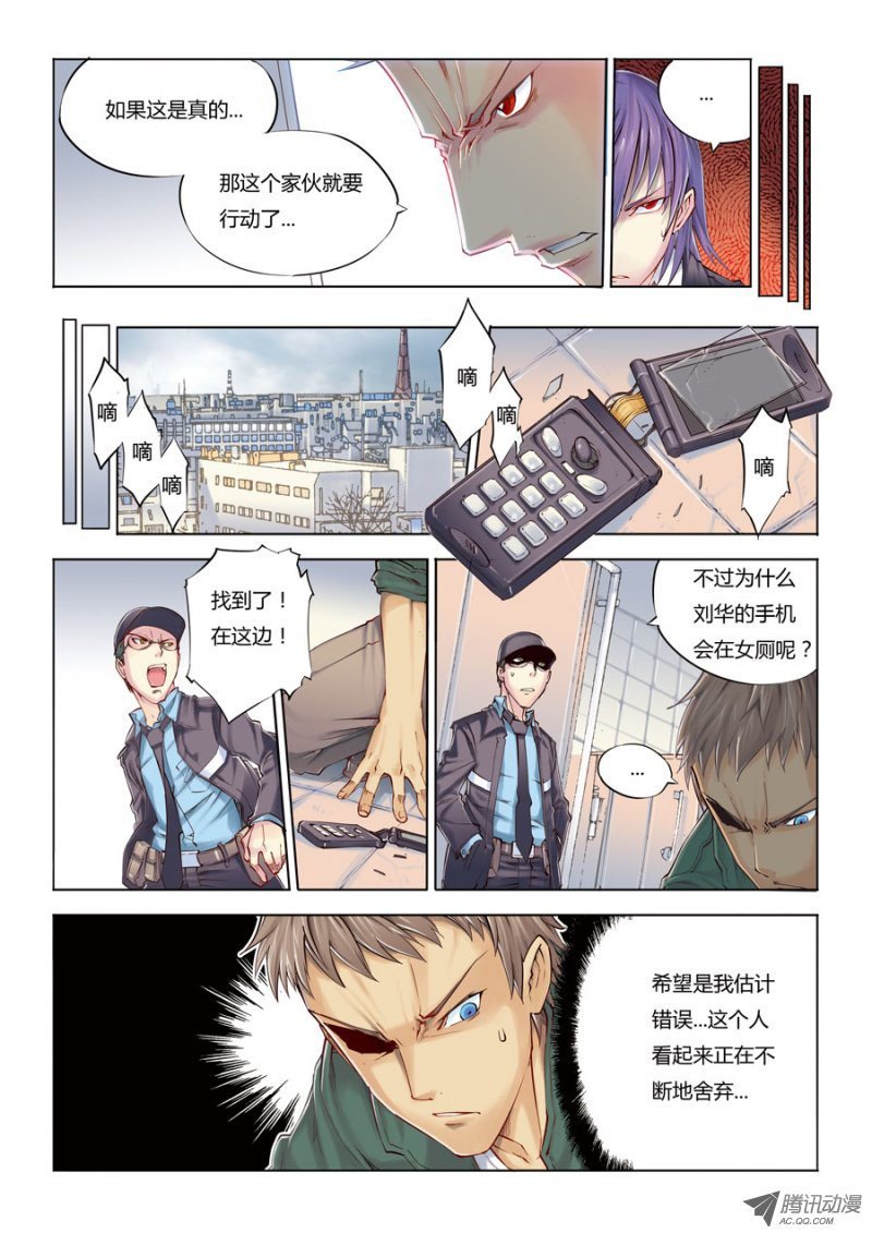 第7话 还以颜色