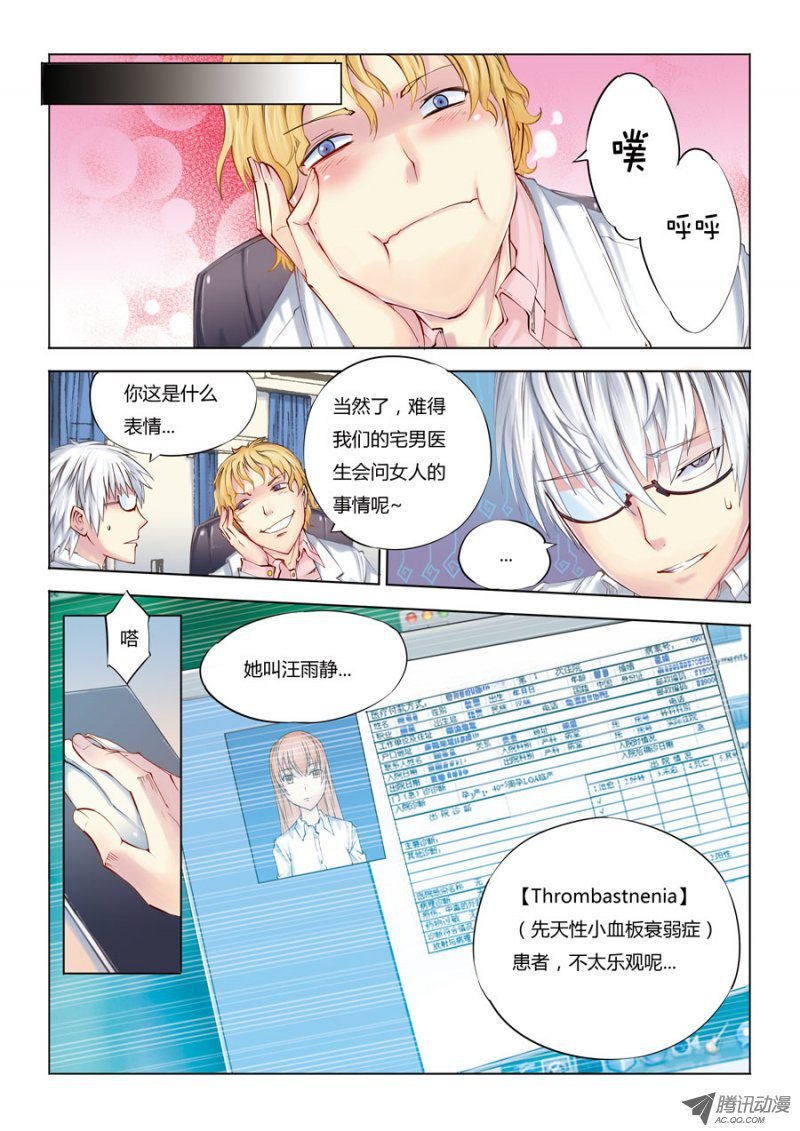 第7话 还以颜色