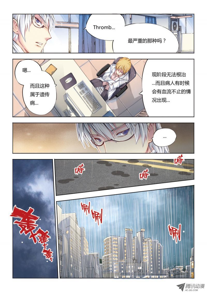 第8话 恐惧