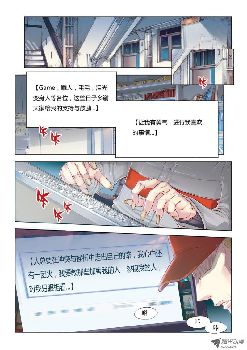 第8话 恐惧