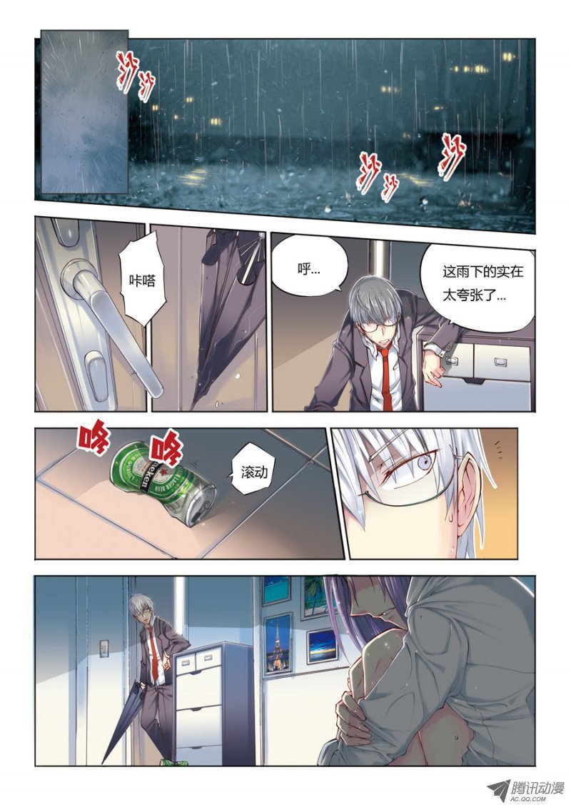 第8话 恐惧