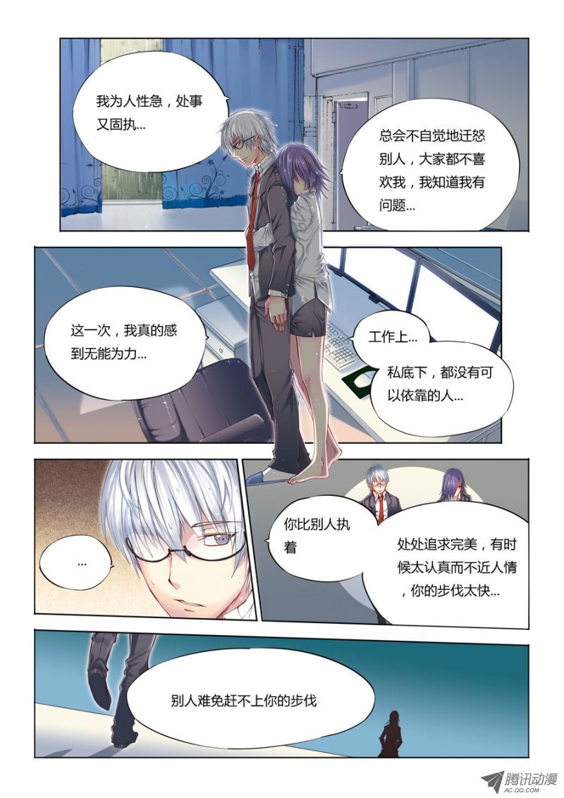 第9话 换一种游戏方式
