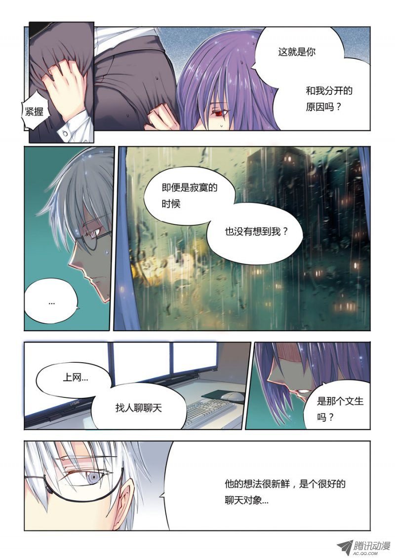 第9话 换一种游戏方式