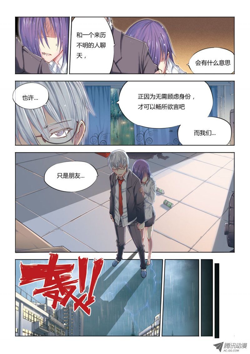 第9话 换一种游戏方式