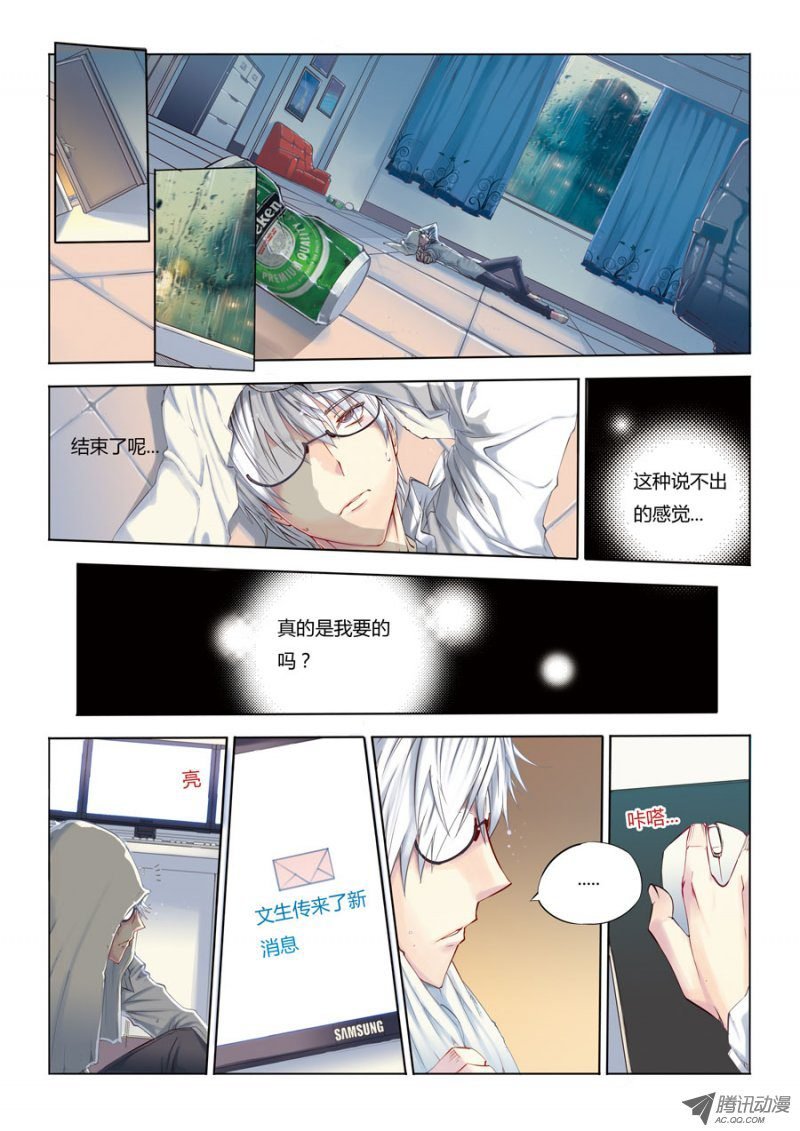 第9话 换一种游戏方式