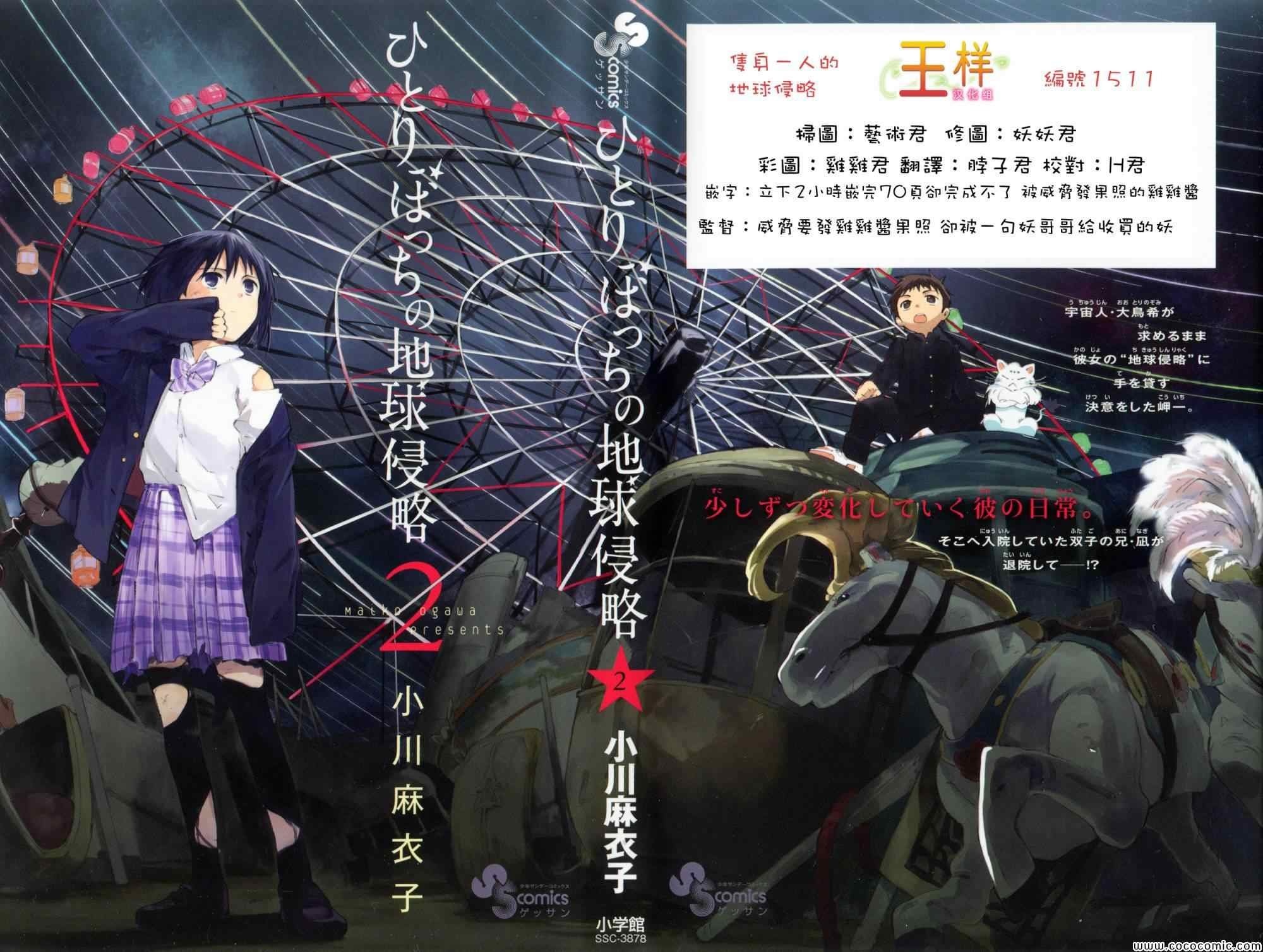 第1话