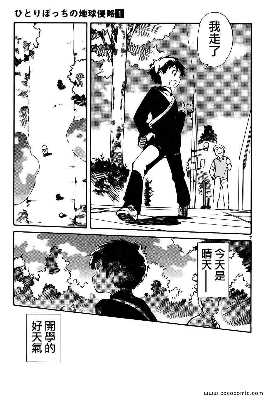 第1话