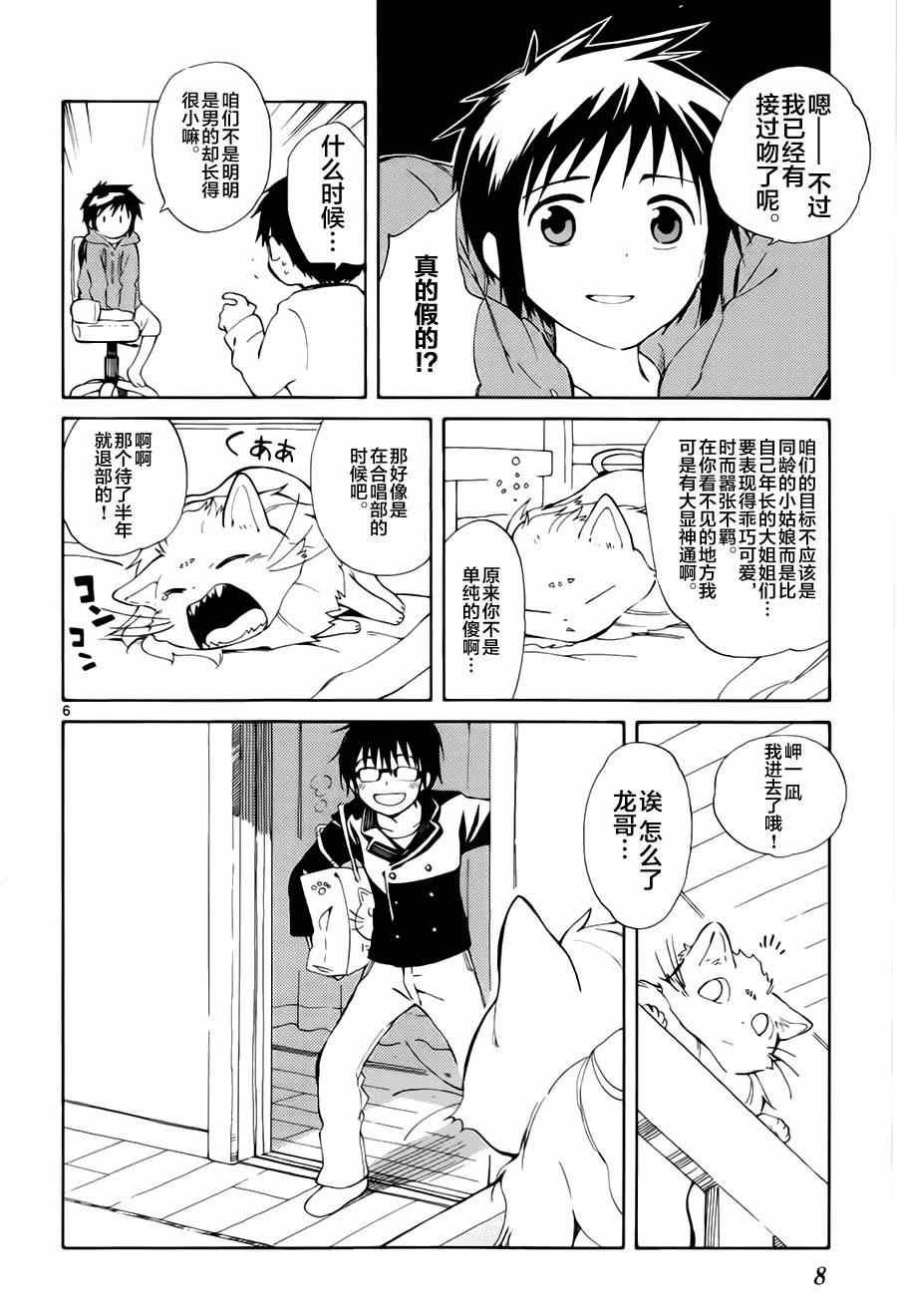 第10话