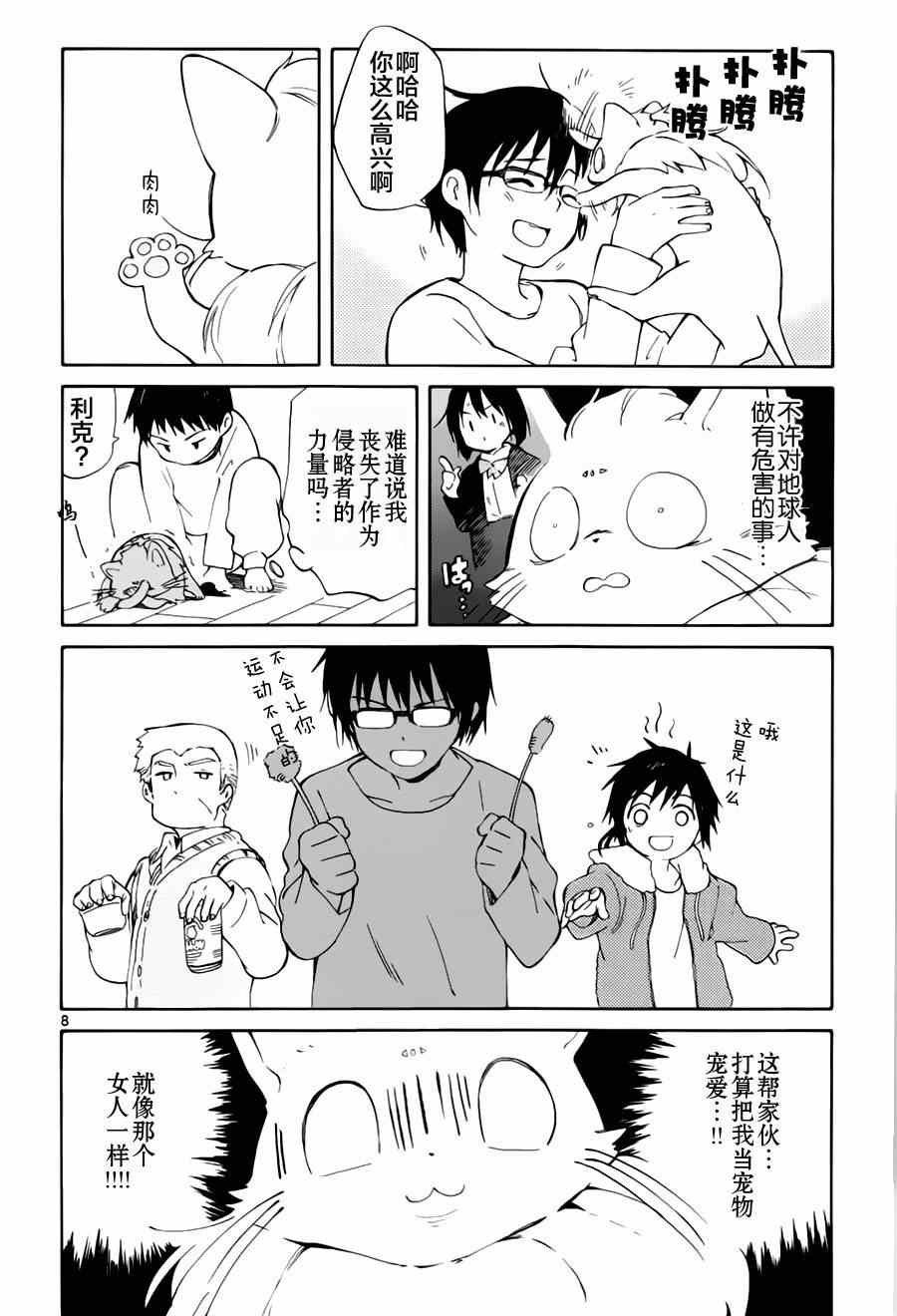 第10话