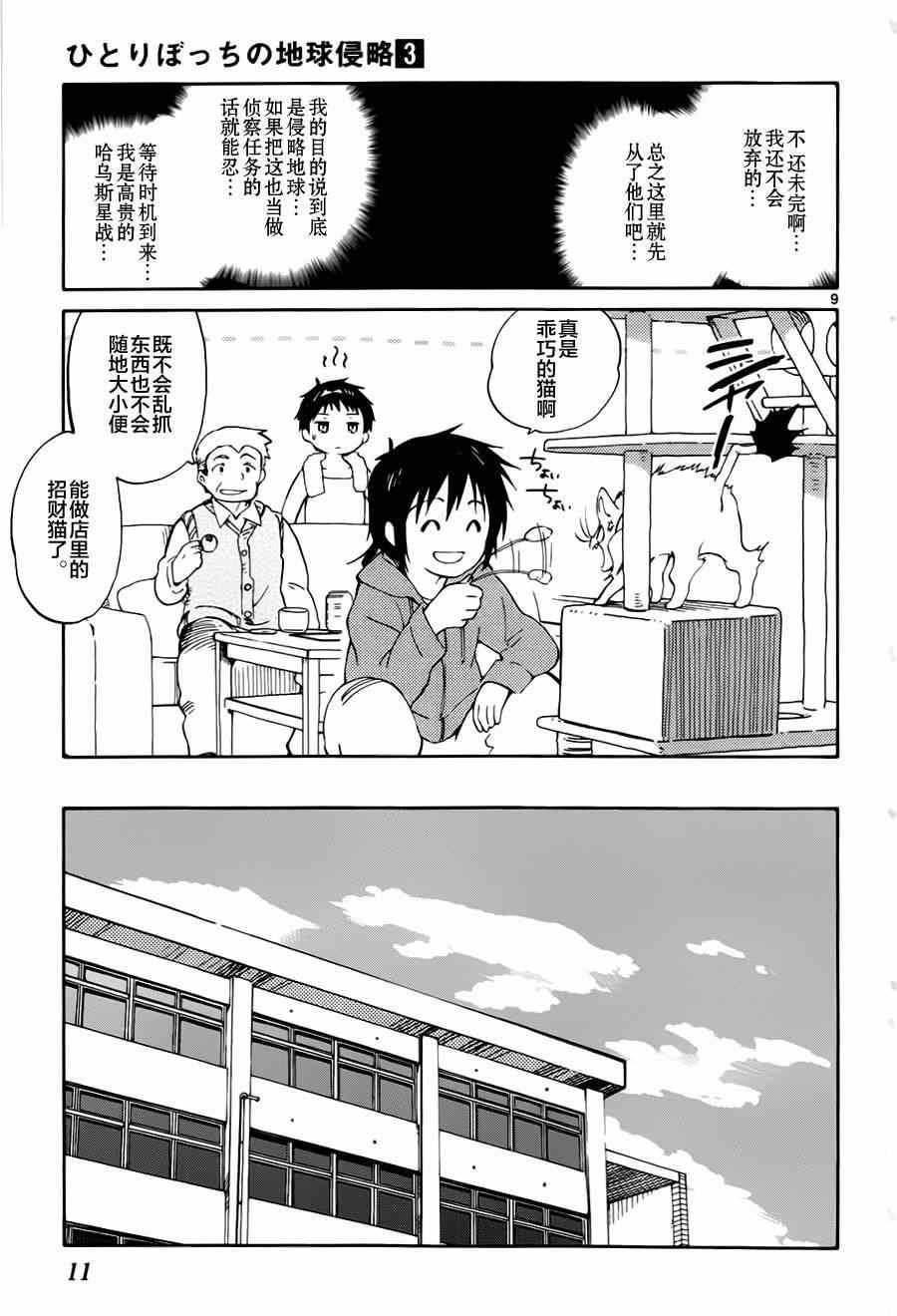 第10话