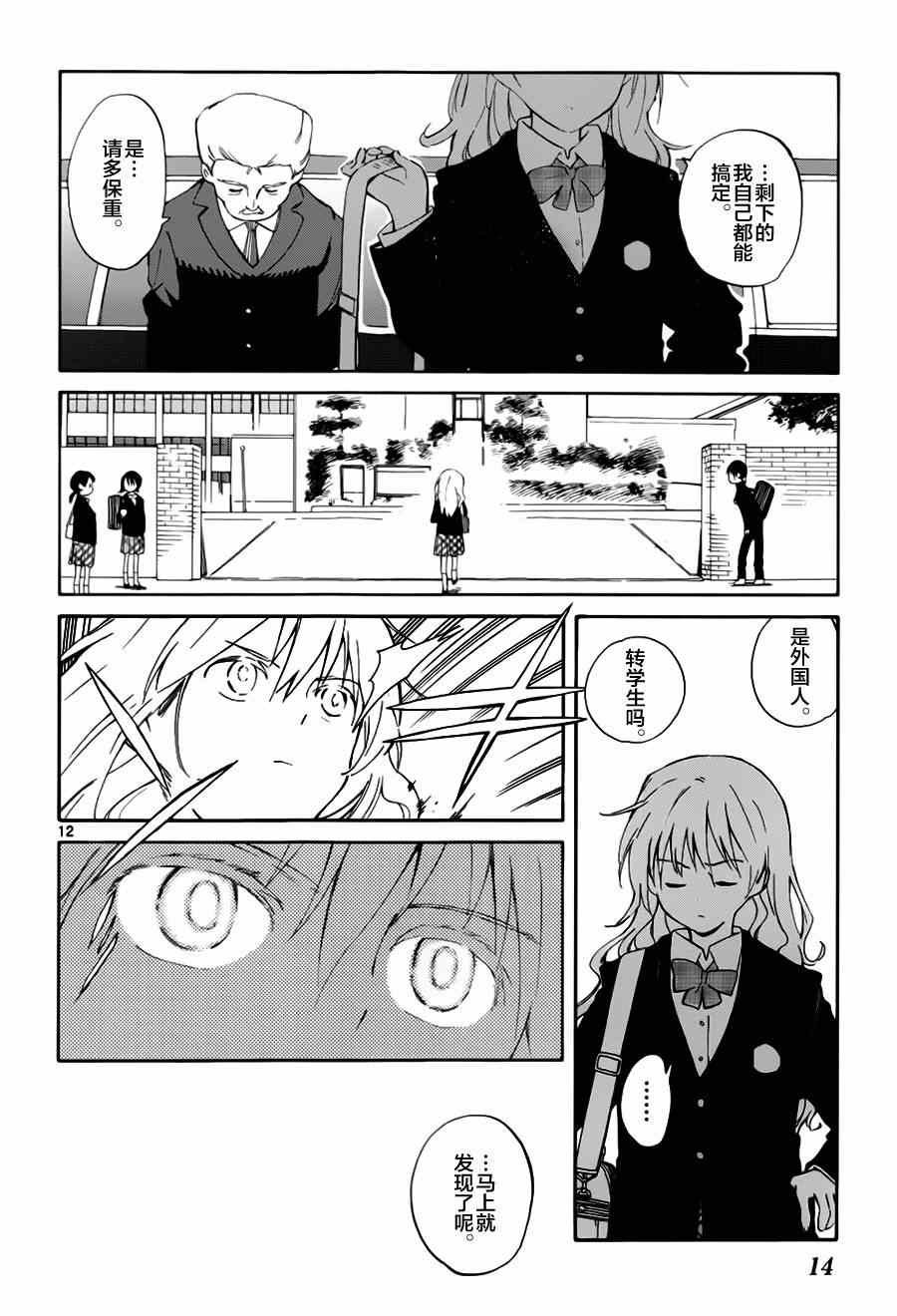 第10话