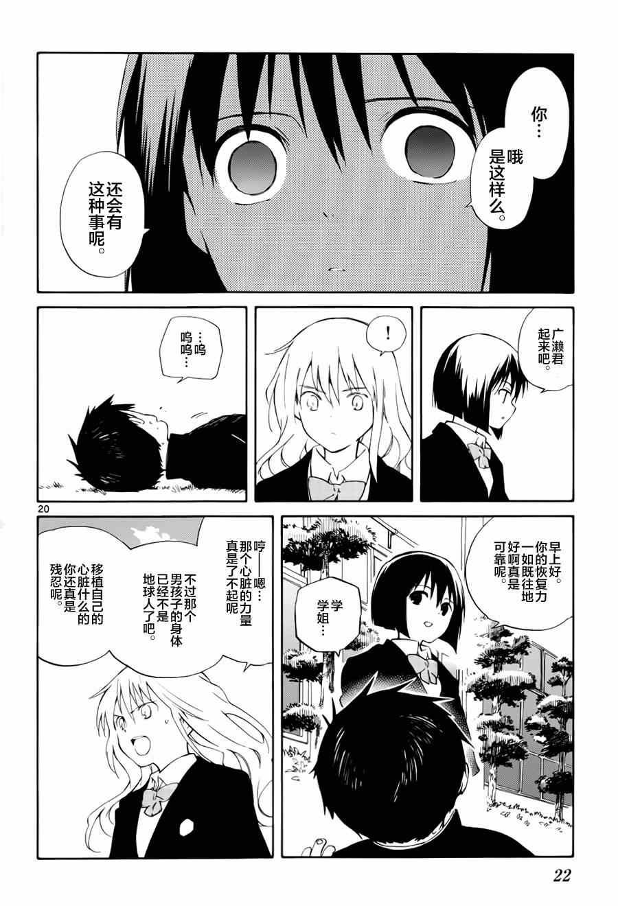 第10话