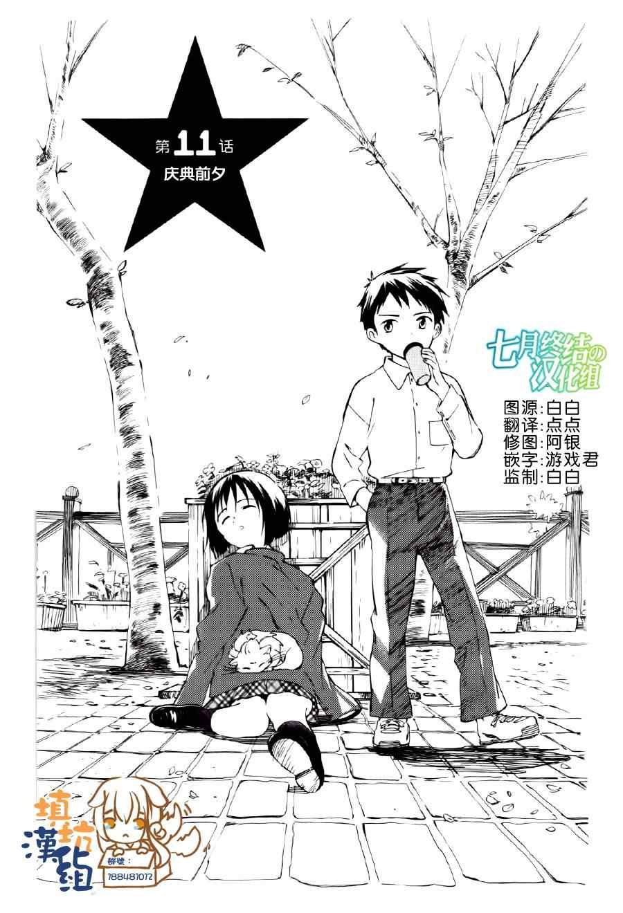 第11话