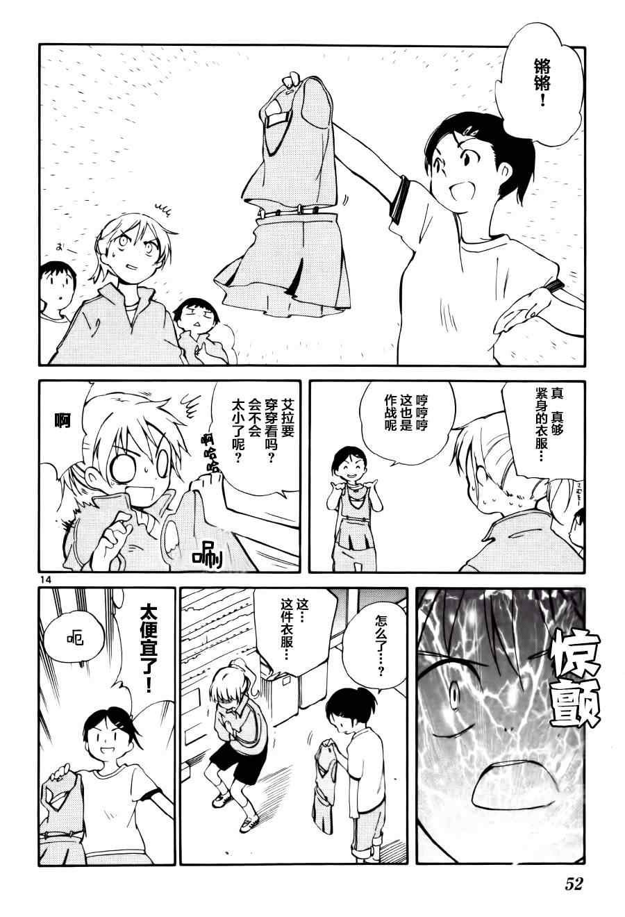 第11话